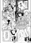 こいはめ試し読み7ページ