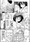こいはめ試し読み8ページ