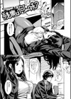 いっしょにしよ試し読み2ページ
