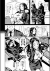 いっしょにしよ試し読み3ページ
