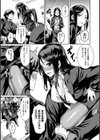 いっしょにしよ試し読み4ページ