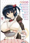 たべごろ処女試し読み4ページ
