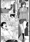 純情みだら試し読み6ページ