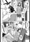 純情みだら試し読み7ページ