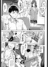 純情みだら試し読み8ページ