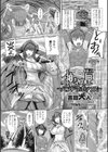 神々の匣 ーパンドラボックスー試し読み1ページ