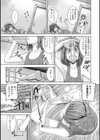 神々の匣 ーパンドラボックスー試し読み3ページ