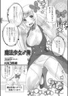 魔法少女♂俺試し読み1ページ