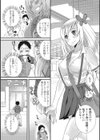 魔法少女♂俺試し読み3ページ