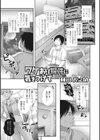ワケあり物件に気をつけて試し読み1ページ