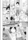 ワケあり物件に気をつけて試し読み2ページ