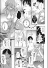 ワケあり物件に気をつけて試し読み3ページ