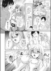 ワケあり物件に気をつけて試し読み4ページ