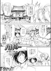 ノロイの…試し読み1ページ