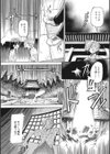 ノロイの…試し読み2ページ