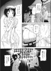 ノロイの…試し読み3ページ