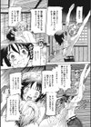 ノロイの…試し読み4ページ