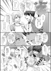 あいつ、童貞やめるってよ！試し読み3ページ