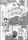 あいつ、童貞やめるってよ！試し読み4ページ