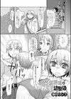 女装趣味のかわいい幼馴染試し読み2ページ