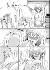 女装趣味のかわいい幼馴染試し読み4ページ