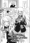 にょたいかした親友がコスプレまでして現れた！試し読み1ページ
