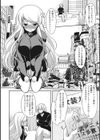 にょたいかした親友がコスプレまでして現れた！試し読み2ページ