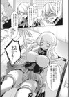 にょたいかした親友がコスプレまでして現れた！試し読み3ページ