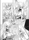 にょたいかした親友がコスプレまでして現れた！試し読み4ページ