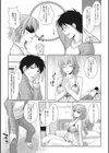 トリコ試し読み3ページ