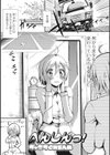 へんしんっ！試し読み1ページ