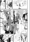 へんしんっ！試し読み3ページ