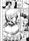 へんしんっ！試し読み4ページ
