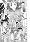 俺の弟がこんなに可愛いわけがない試し読み3ページ