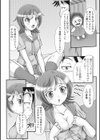 俺の弟がこんなに可愛いわけがない試し読み4ページ