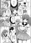 ラブリーランジェリー試し読み2ページ