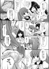 ラブリーランジェリー試し読み3ページ