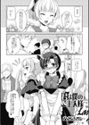 君は僕のご主人様試し読み1ページ