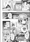 僕は専属メイドさん試し読み2ページ