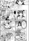 僕は専属メイドさん試し読み3ページ