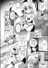 僕は専属メイドさん試し読み4ページ