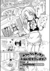 おちんちんキッスで永遠の愛を誓います♪試し読み1ページ