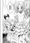 おちんちんキッスで永遠の愛を誓います♪試し読み2ページ