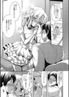 おちんちんキッスで永遠の愛を誓います♪試し読み3ページ
