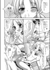 おちんちんキッスで永遠の愛を誓います♪試し読み4ページ