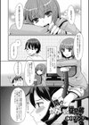 隣のかわいい従兄弟試し読み1ページ