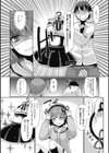 隣のかわいい従兄弟試し読み2ページ