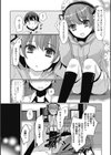 隣のかわいい従兄弟試し読み3ページ