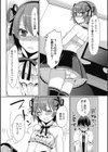 隣のかわいい従兄弟試し読み4ページ