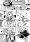 NIKO試し読み1ページ